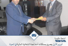 الوزير الأول يصرح بممتلكاته أمام لجنة الشفافية المالية